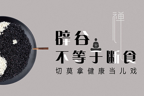 诏安建站-少林禅武医