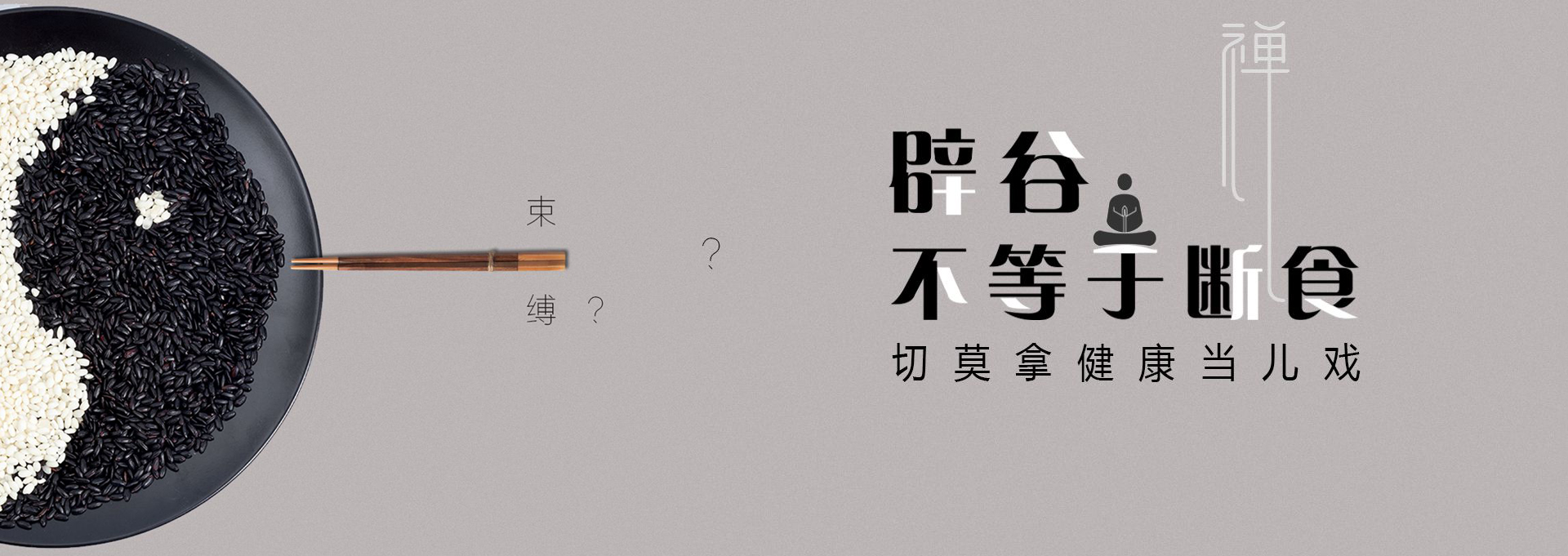 平和建站-少林禅武医
