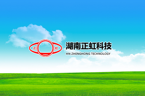 云霄建站-湖南正虹科技
