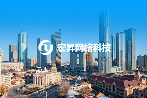 平和建站-宏昇网络科技
