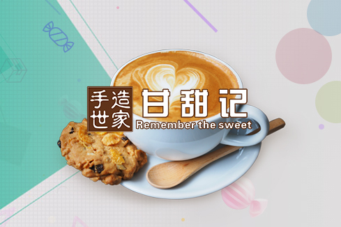云霄建站-甘甜记